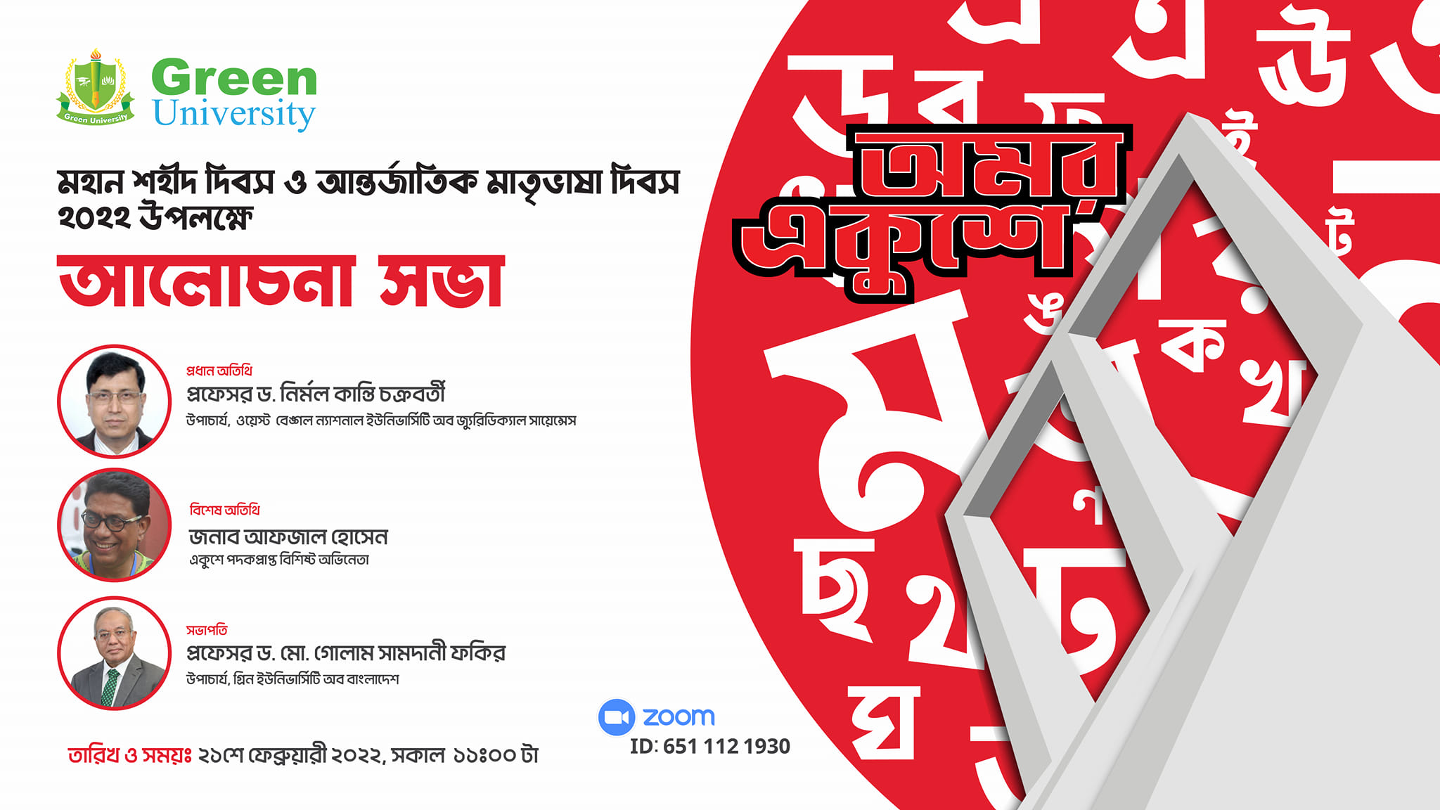 21st February 2022 - Alocona Soba