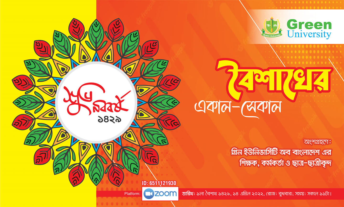 Pohela Boishakh 1429 Celebration